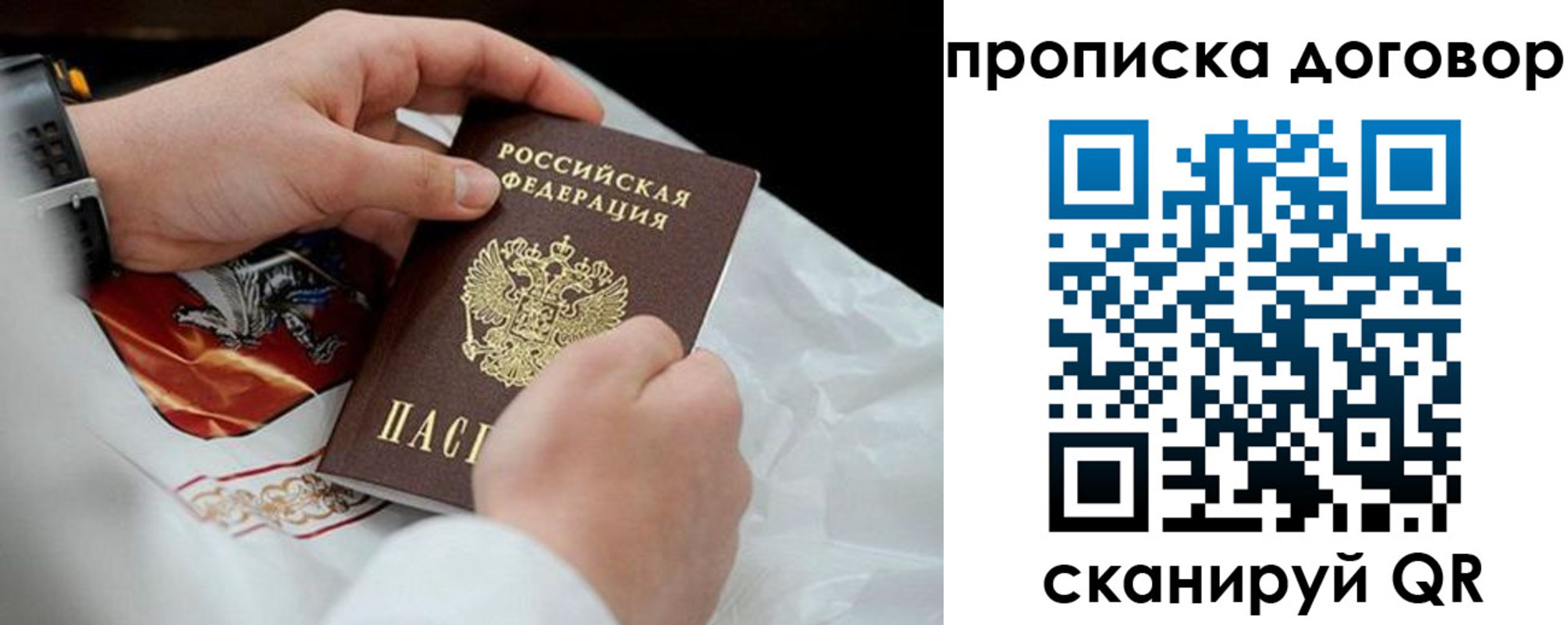 прописка для военкомата в Омской области
