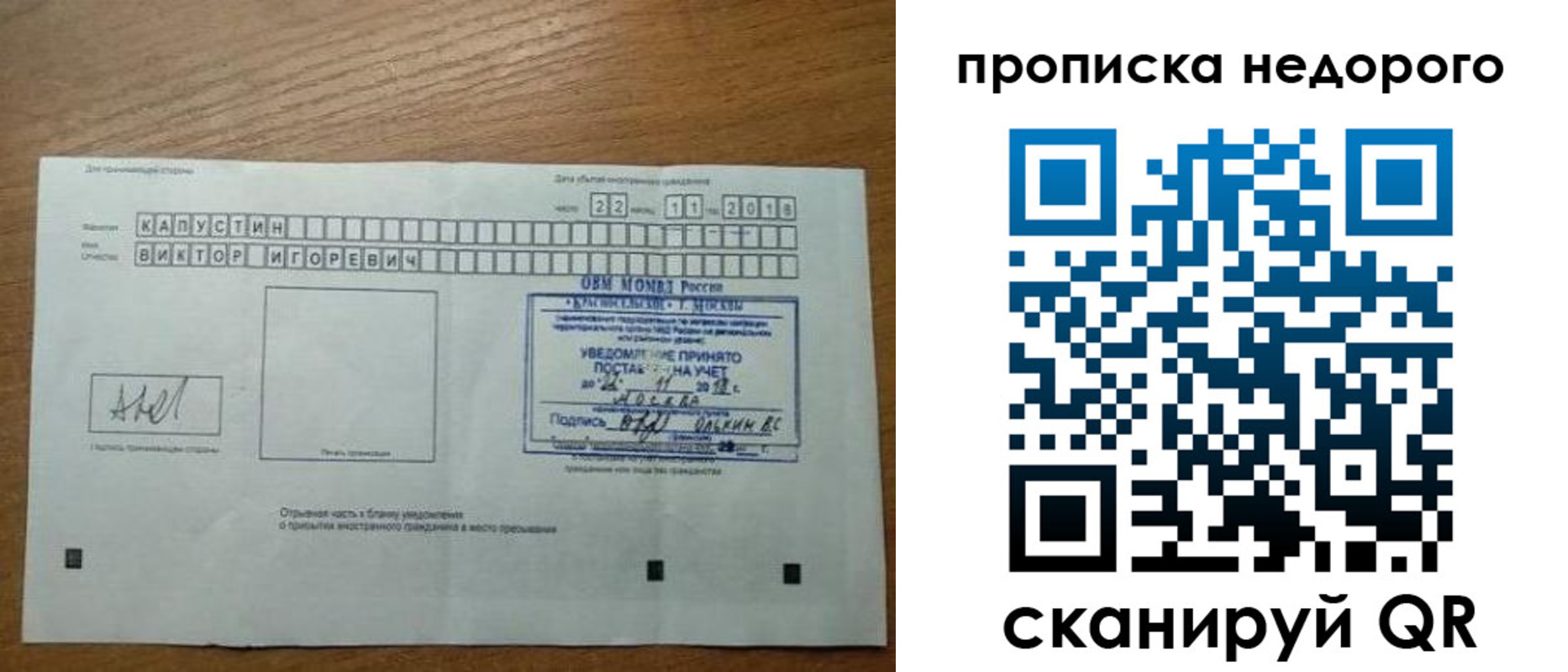 найти адрес прописки в Омской области