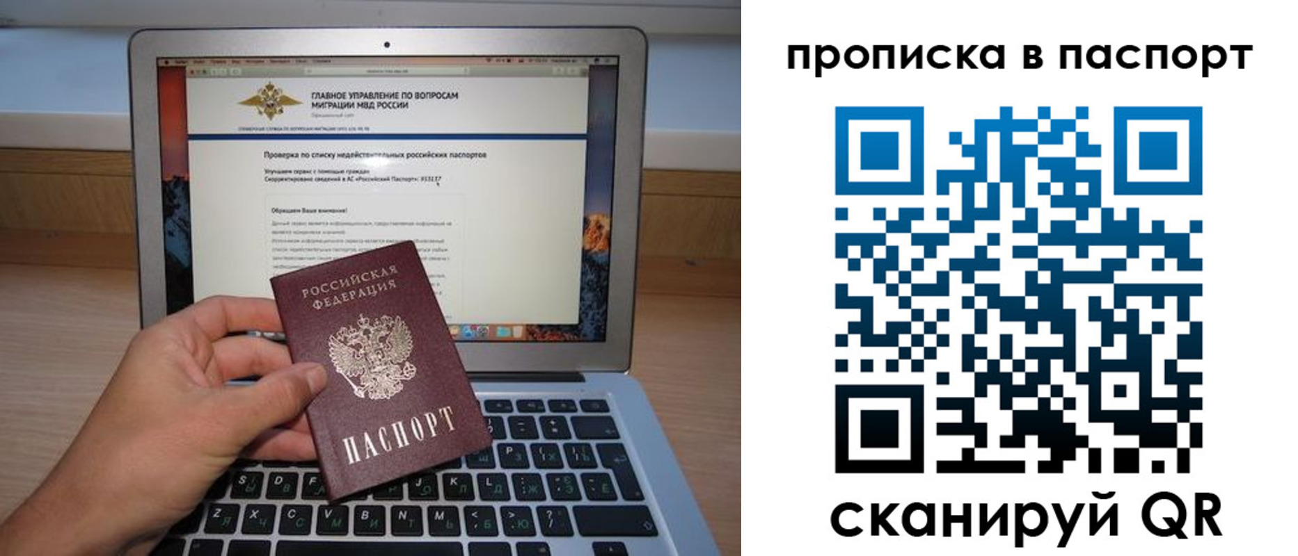 временная регистрация недорого в Омской области