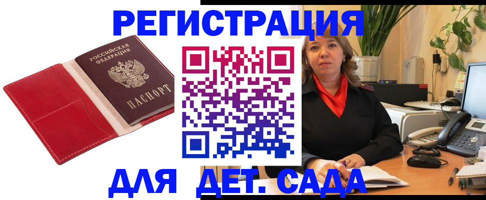 временная регистрация гарантия в Омской области