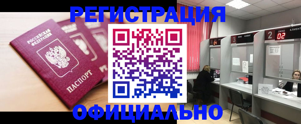 временная регистрация 2025 в Омской области