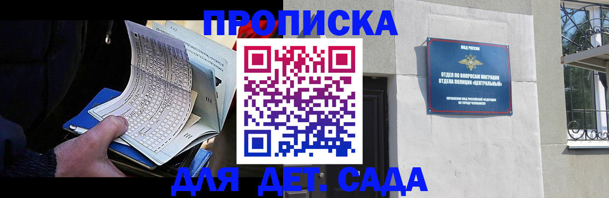 пропишу в квартире в Омской области